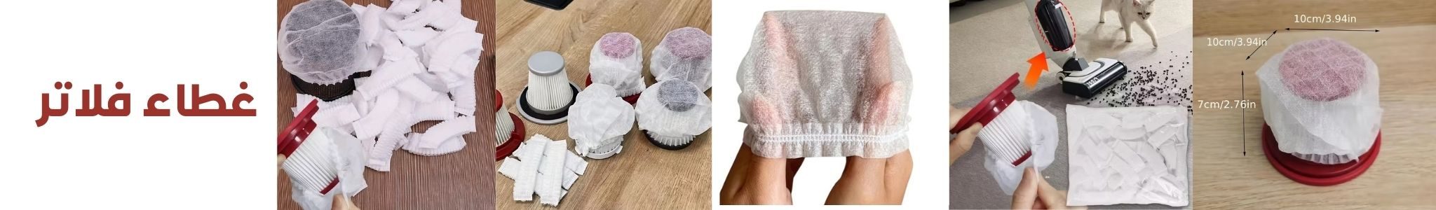 غطاء فلتر مكنسة كهربائية